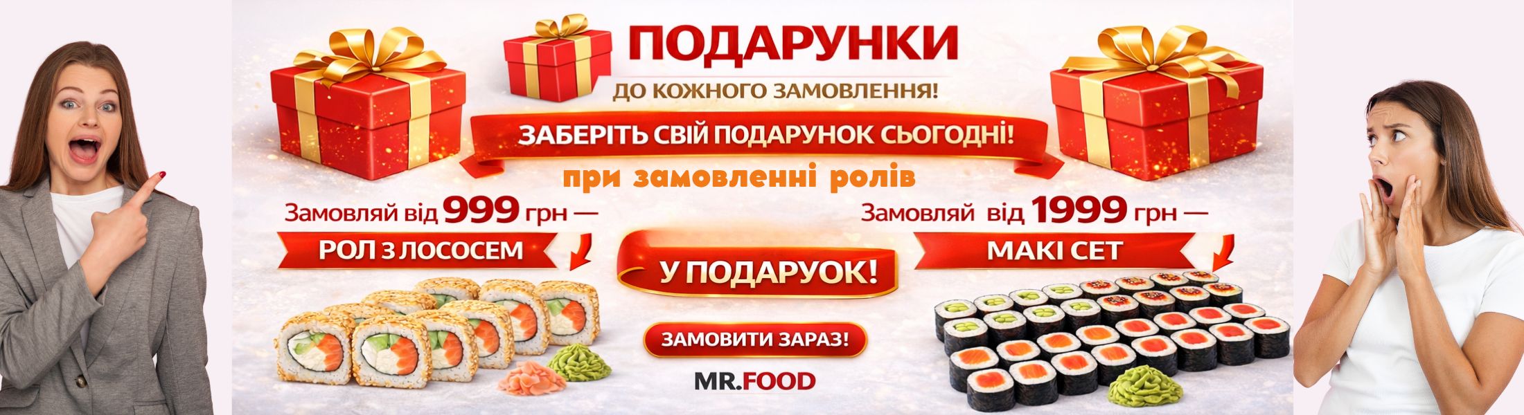 СМАЧНІ ПОДАРУНКИ! (1) СМАЧНІ ПОДАРУНКИ! (1)